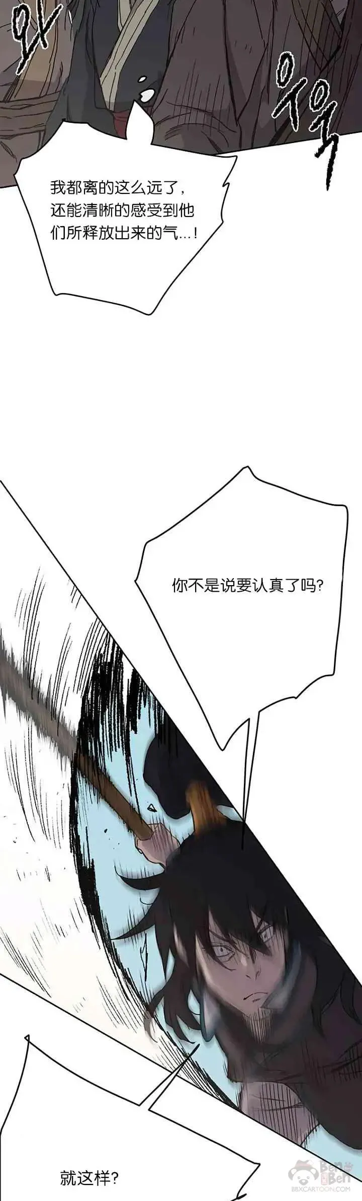 第20话 妖毒魔郎 第29页