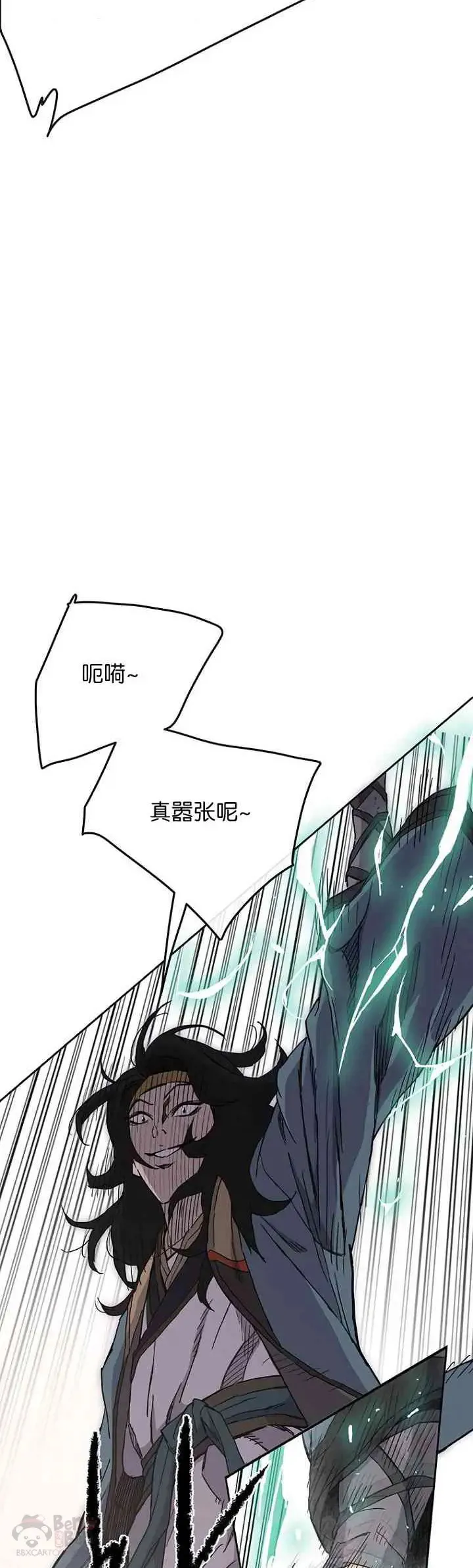 第20话 妖毒魔郎 第30页