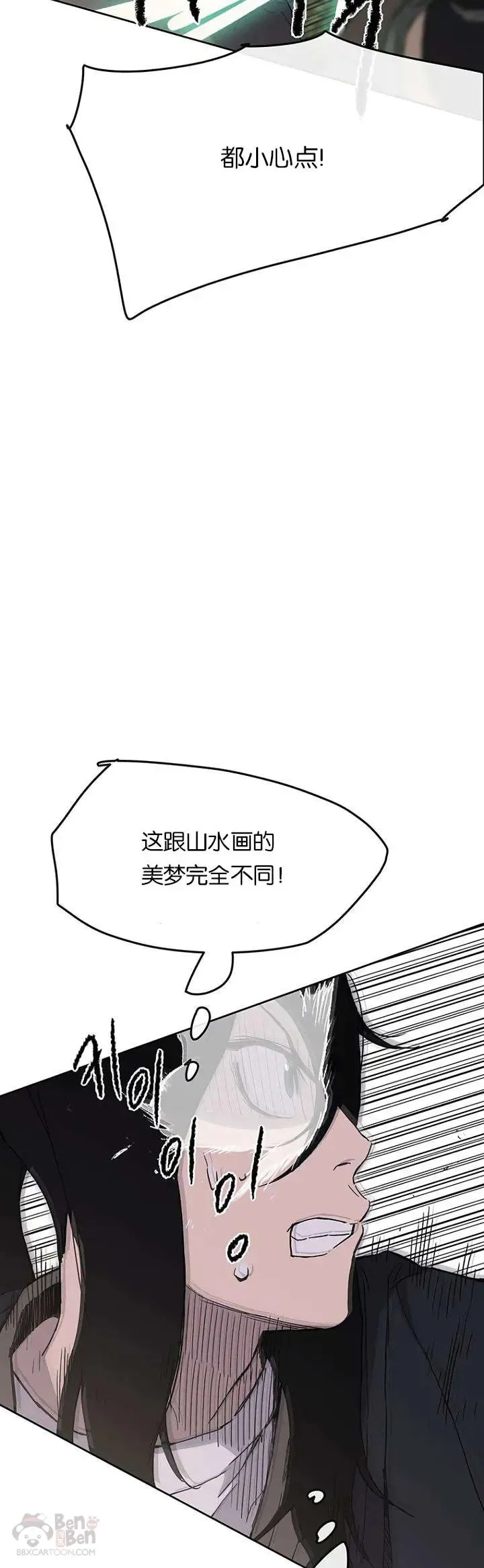 第20话 妖毒魔郎 第33页