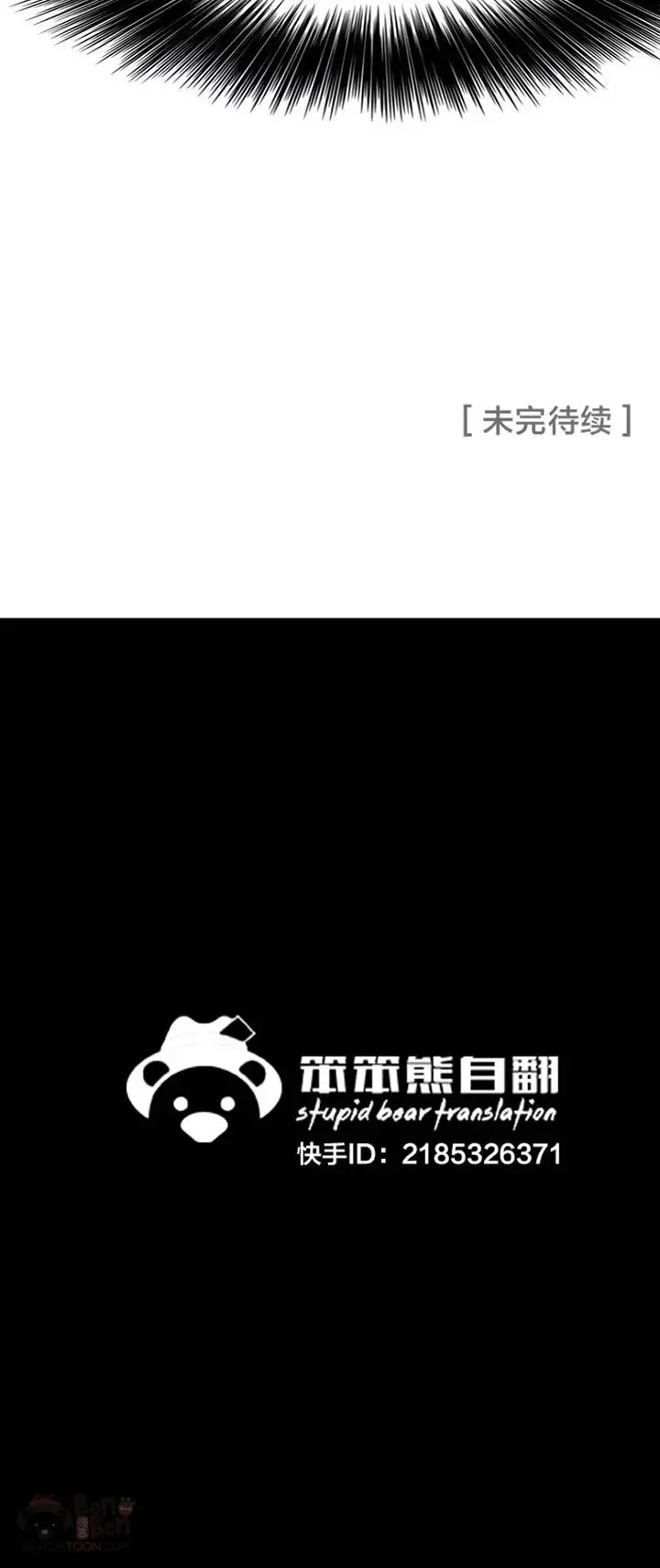 第20话 妖毒魔郎 第48页