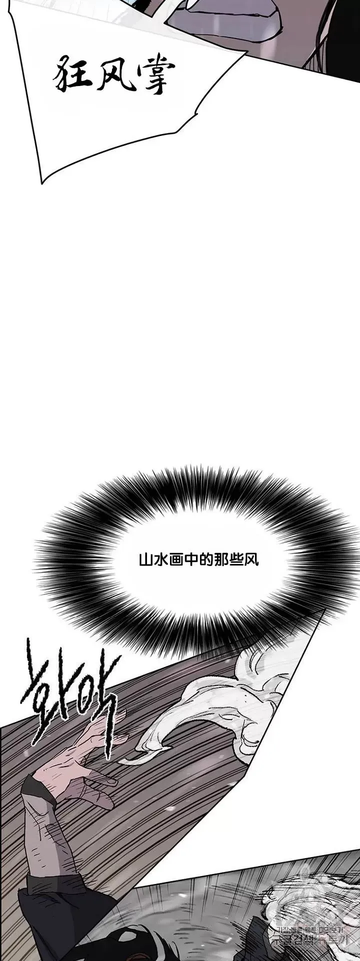 第21话 狂风掌 第12页
