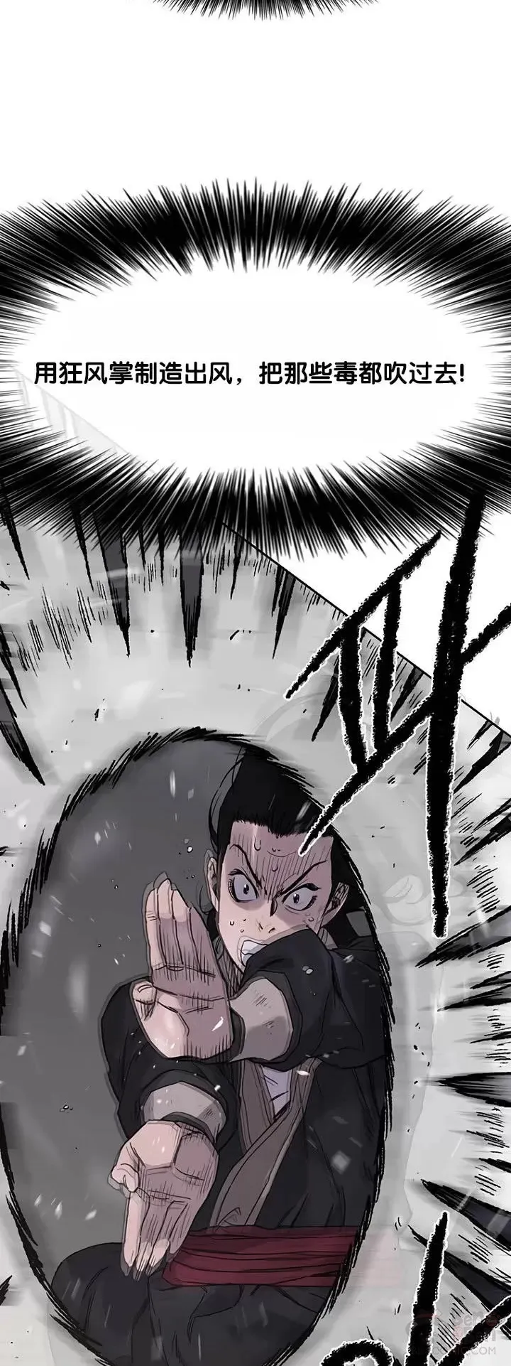 第21话 狂风掌 第14页