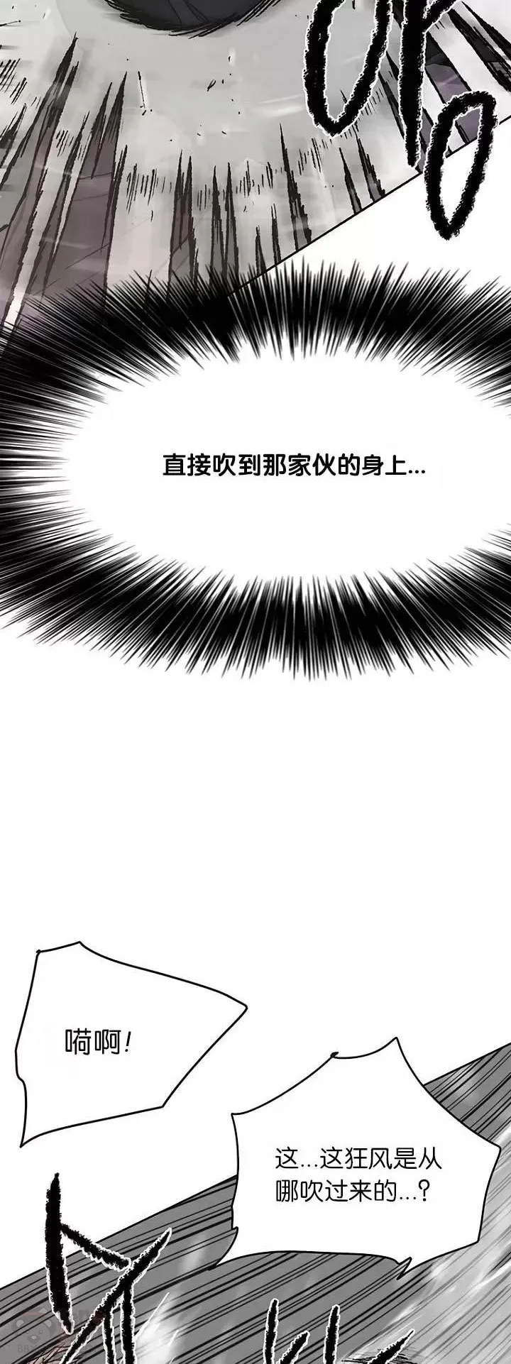 第21话 狂风掌 第15页