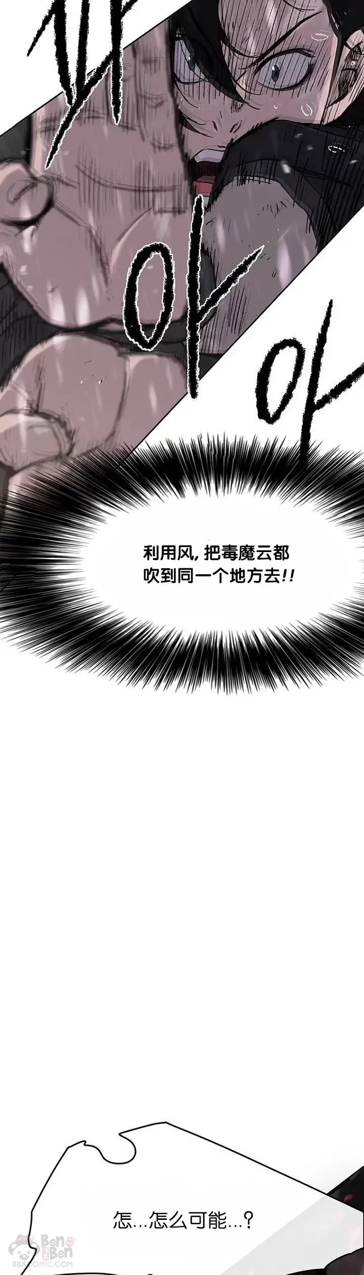 第21话 狂风掌 第19页