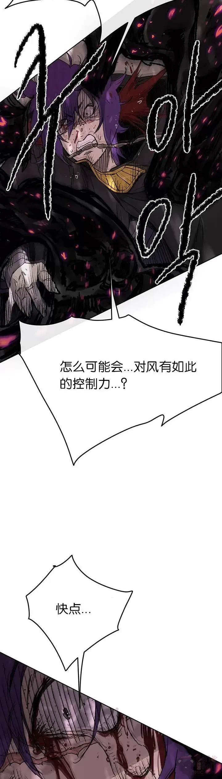 第21话 狂风掌 第20页
