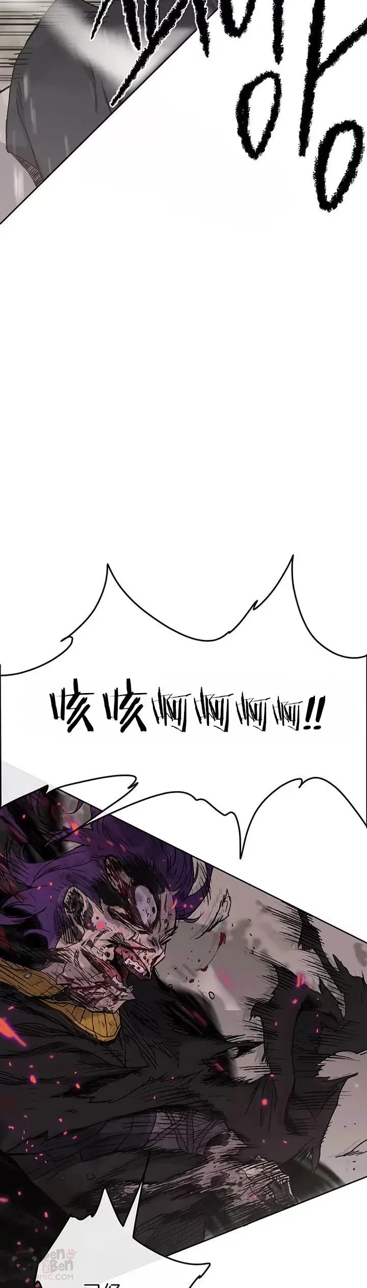 第21话 狂风掌 第22页