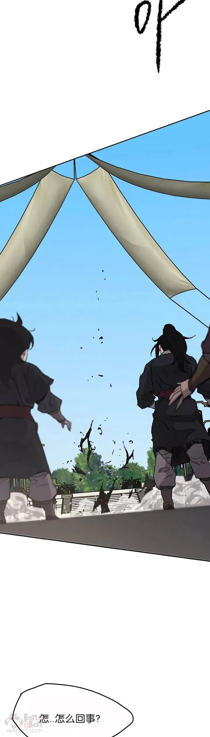 第21话 狂风掌 第24页