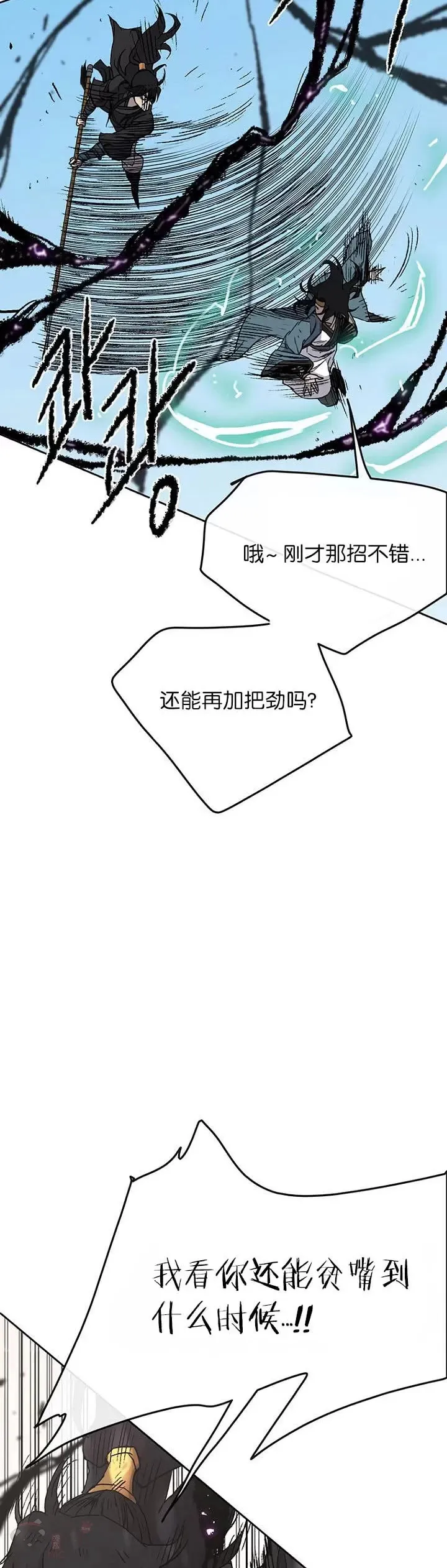 第21话 狂风掌 第28页
