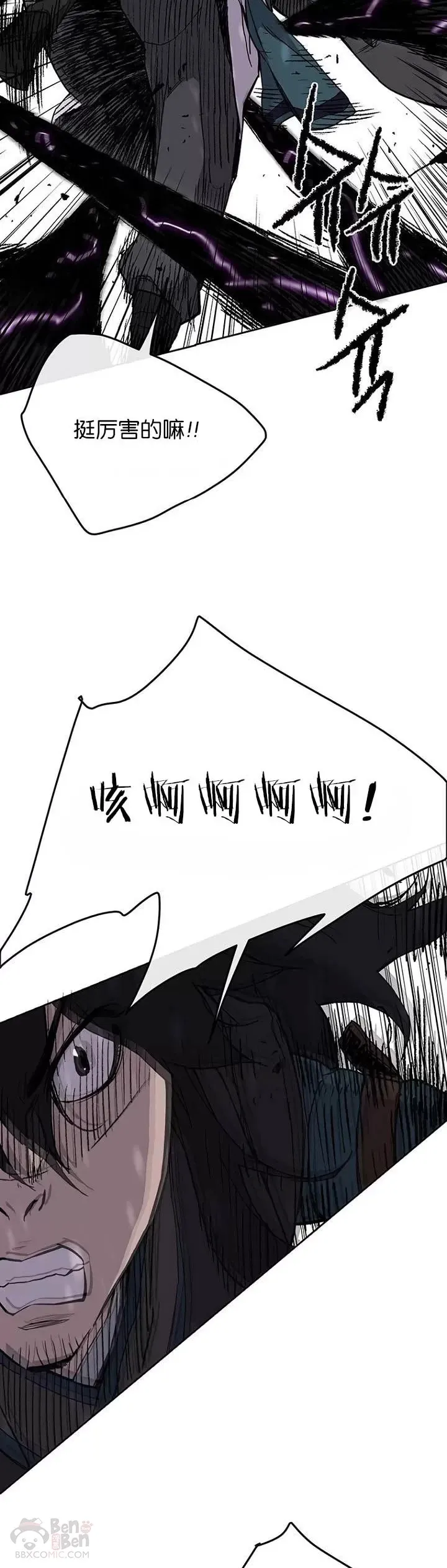 第21话 狂风掌 第30页