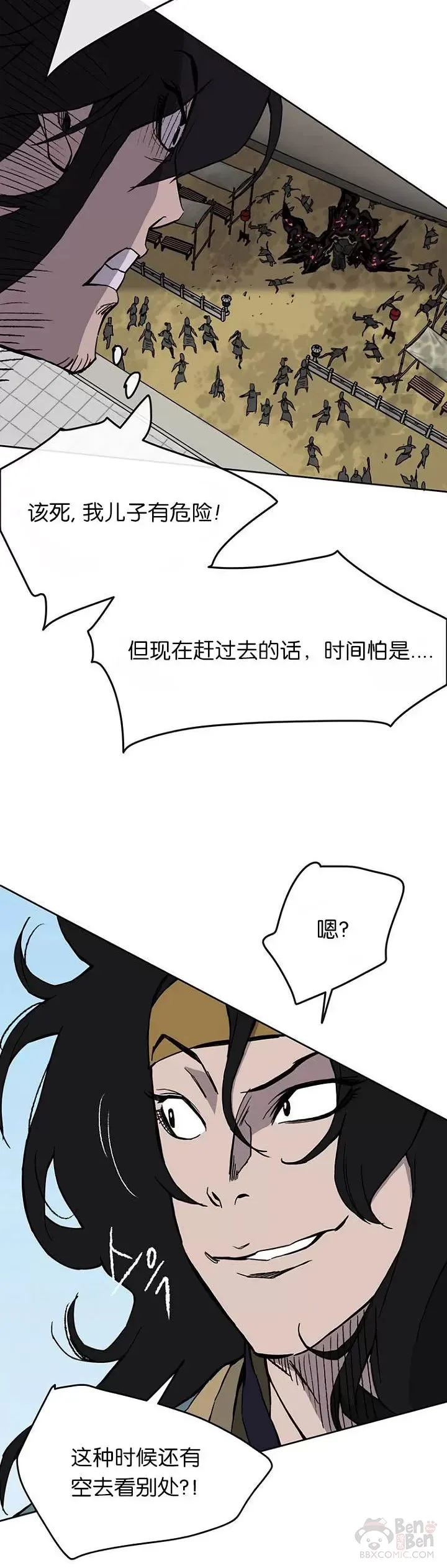 第21话 狂风掌 第32页