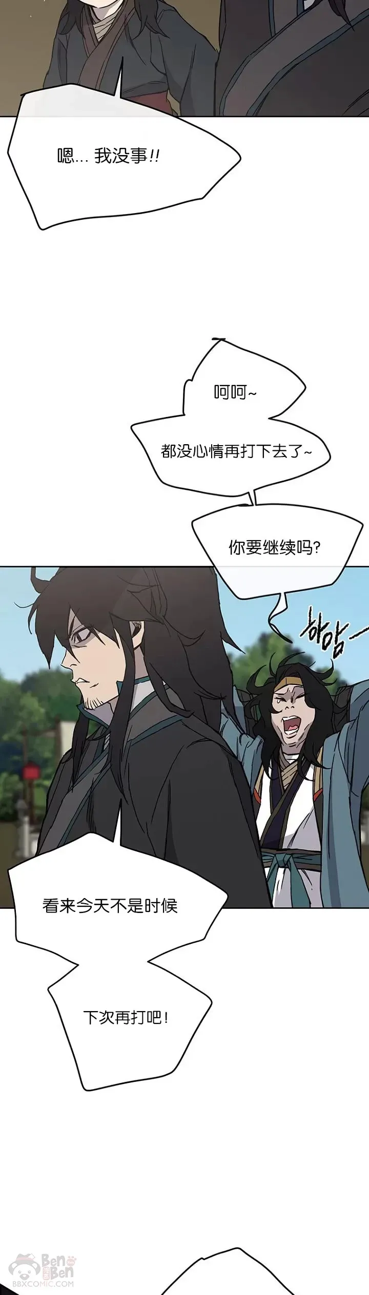 第21话 狂风掌 第35页