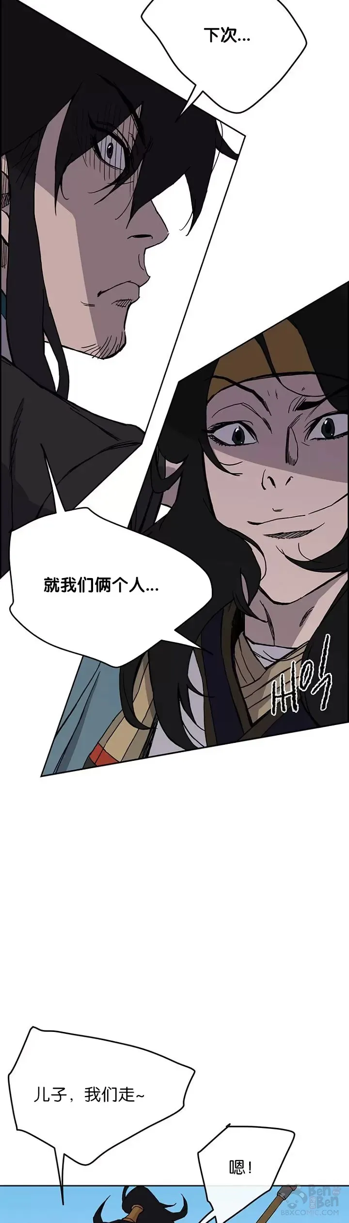 第21话 狂风掌 第36页