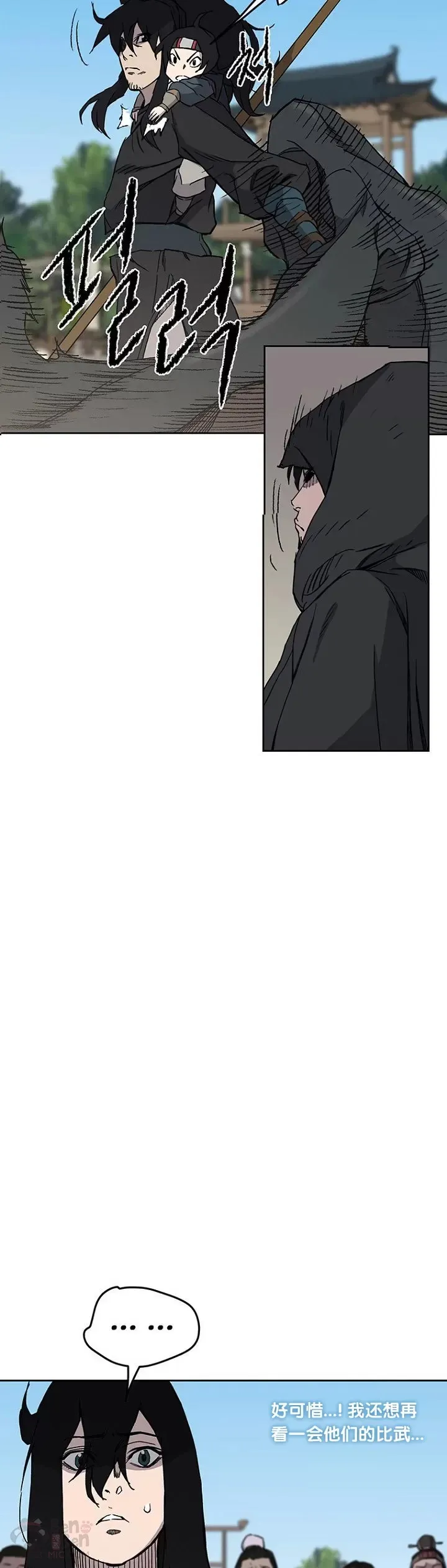 第21话 狂风掌 第37页