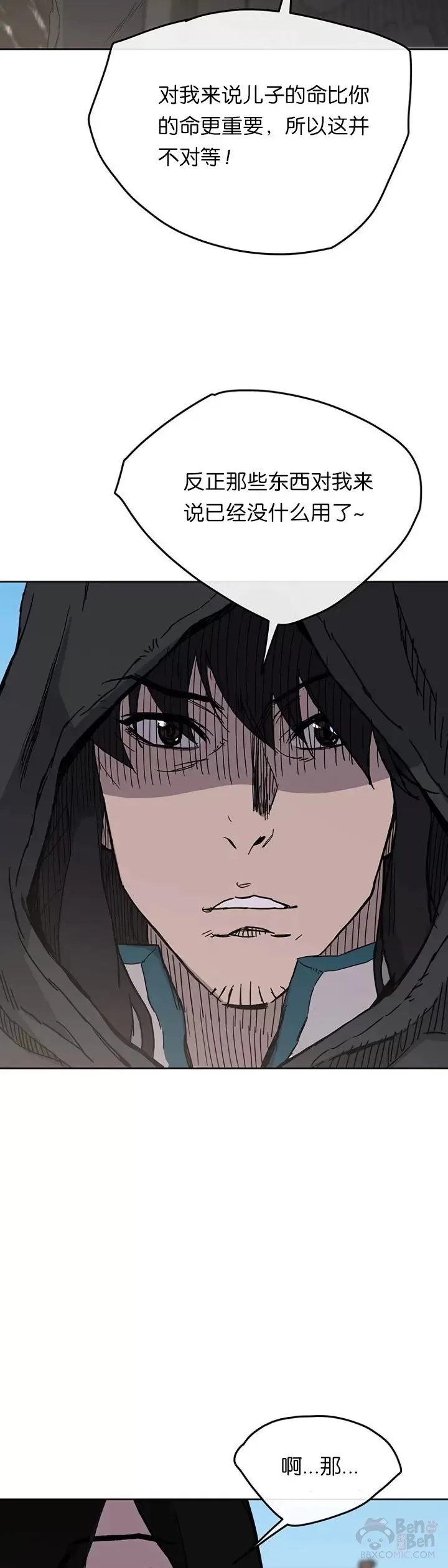 第21话 狂风掌 第40页
