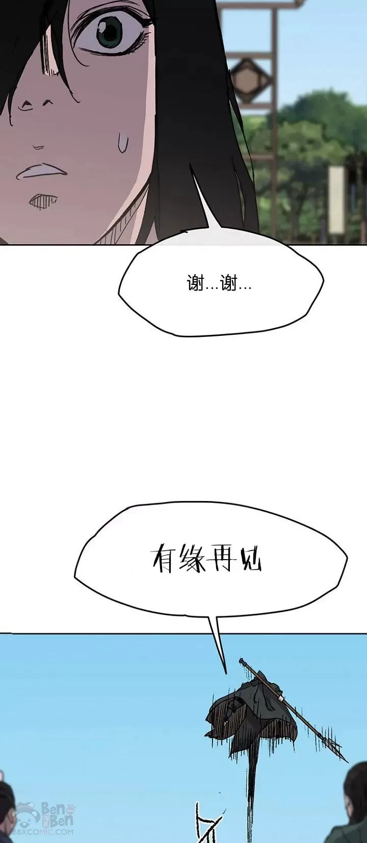 第21话 狂风掌 第41页
