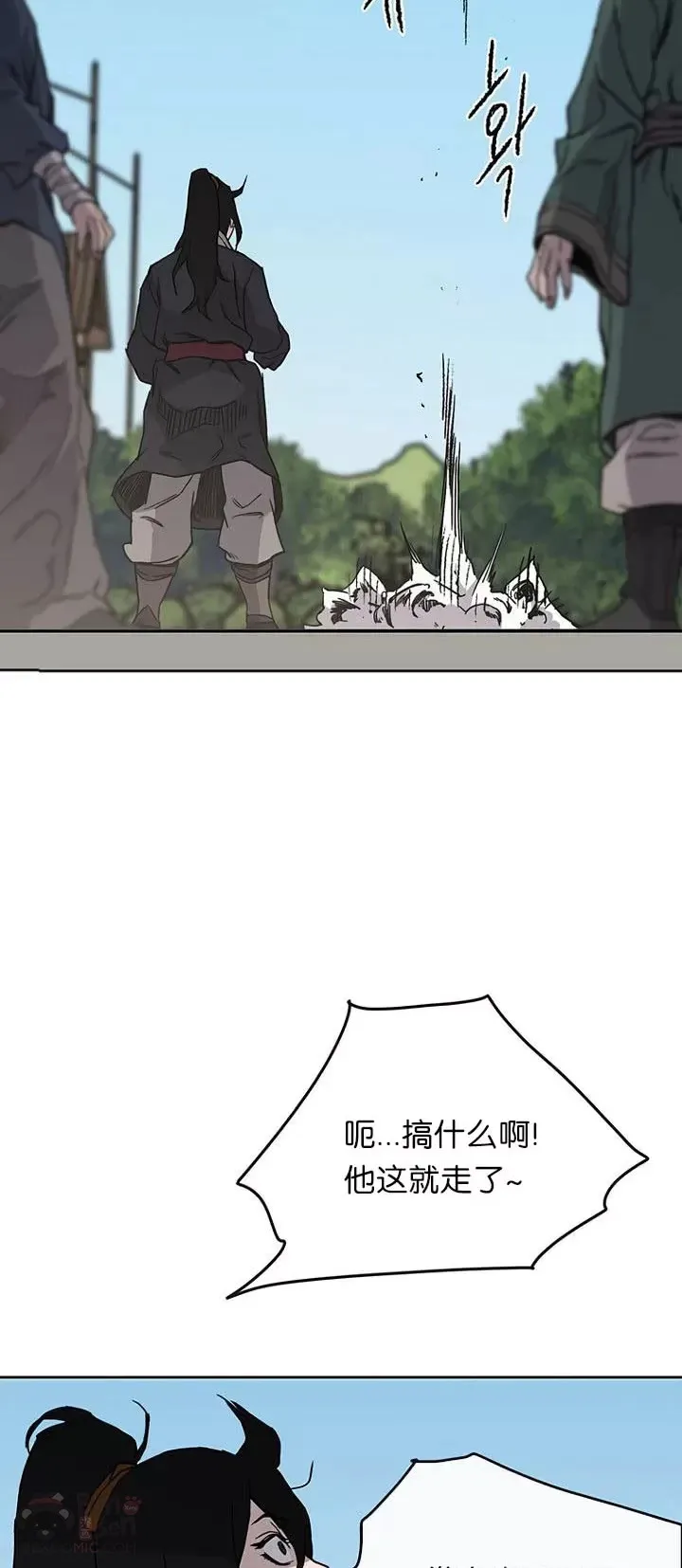 第21话 狂风掌 第42页