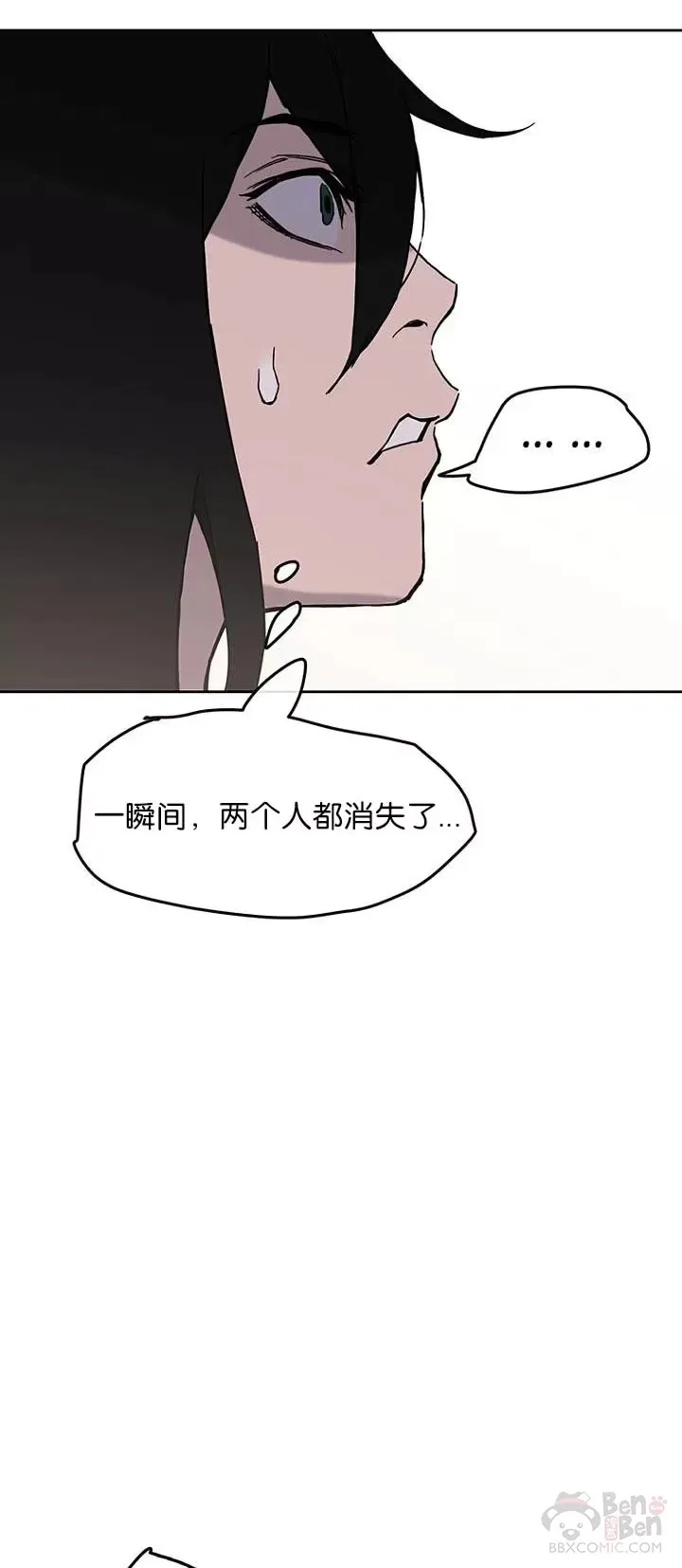 第21话 狂风掌 第44页