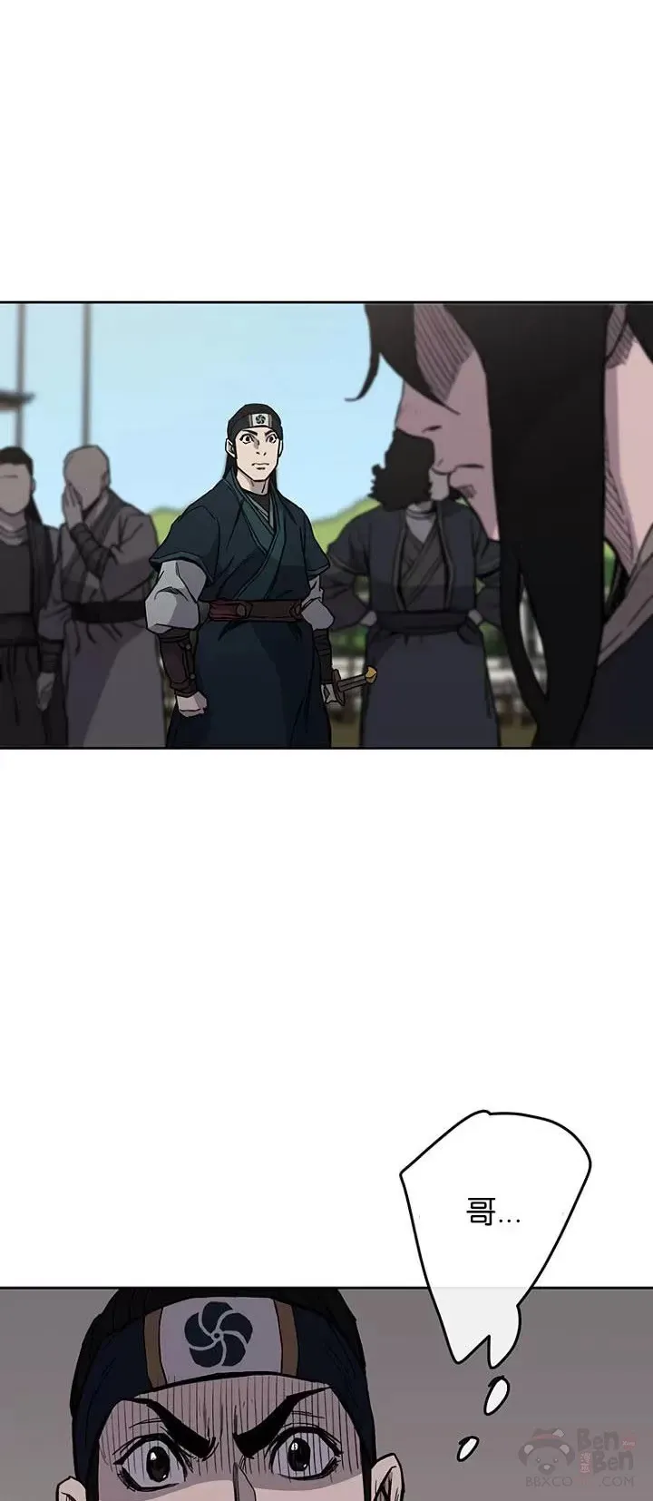 第21话 狂风掌 第46页