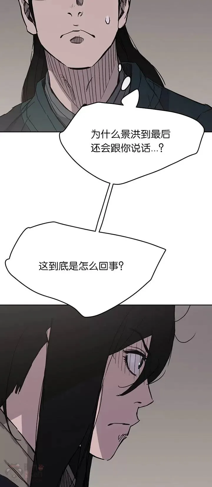 第21话 狂风掌 第47页