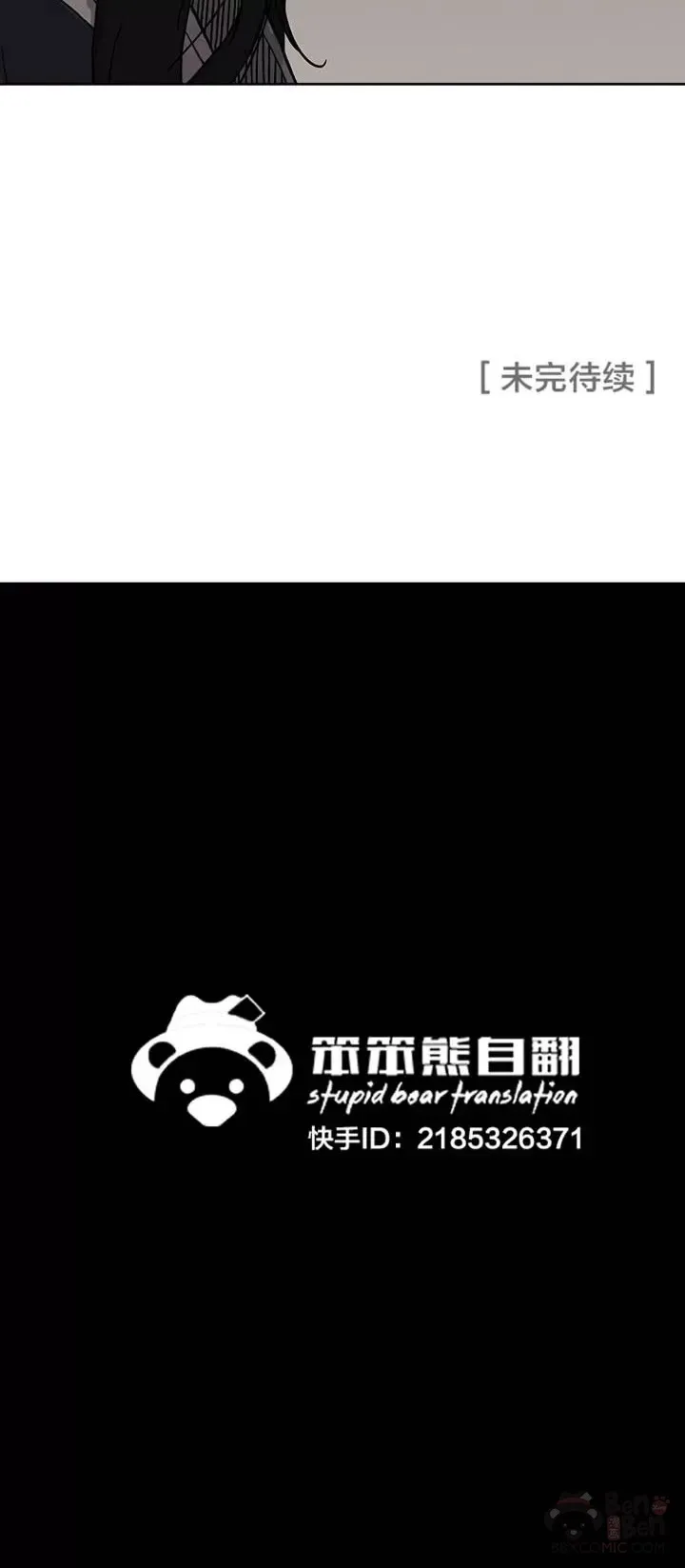 第21话 狂风掌 第48页