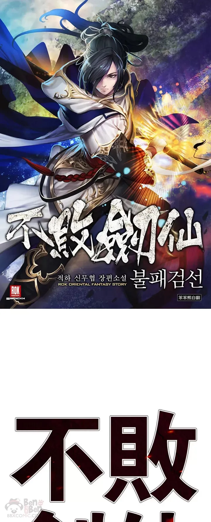 第22话 你是我孙子 第1页