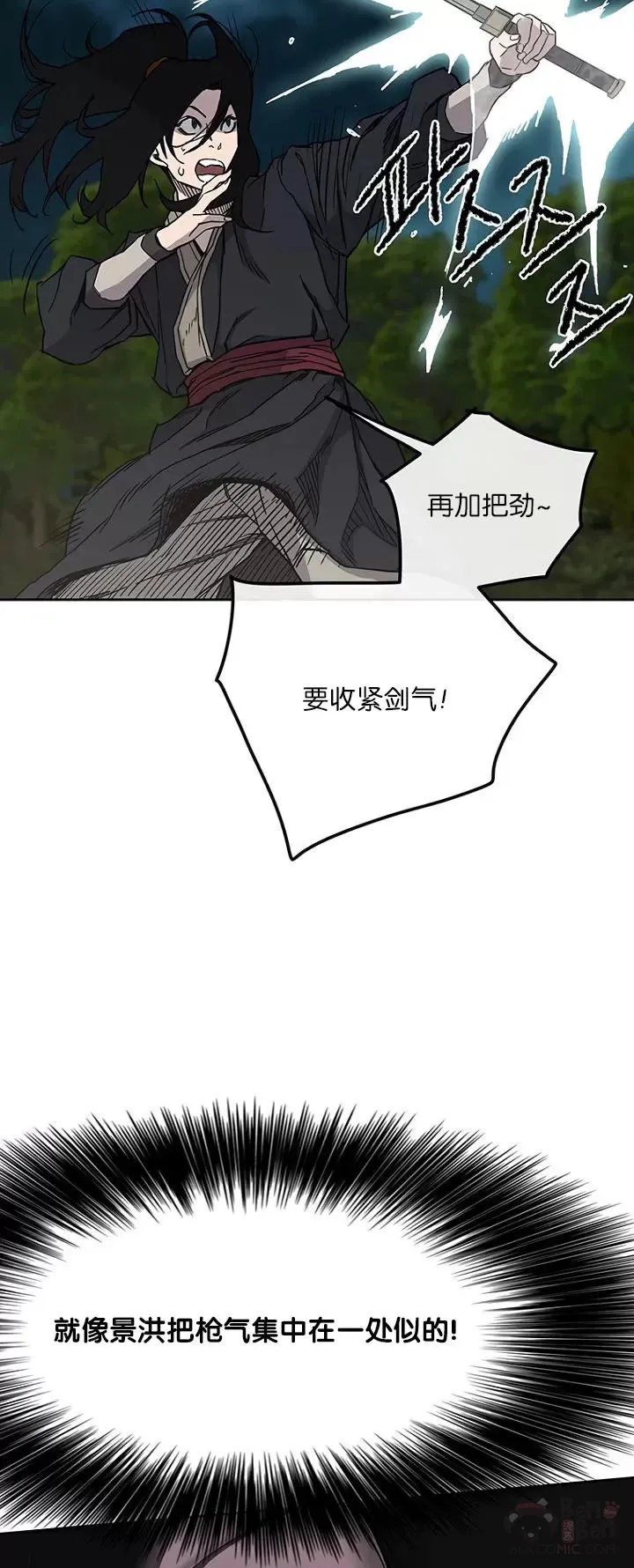 第22话 你是我孙子 第7页