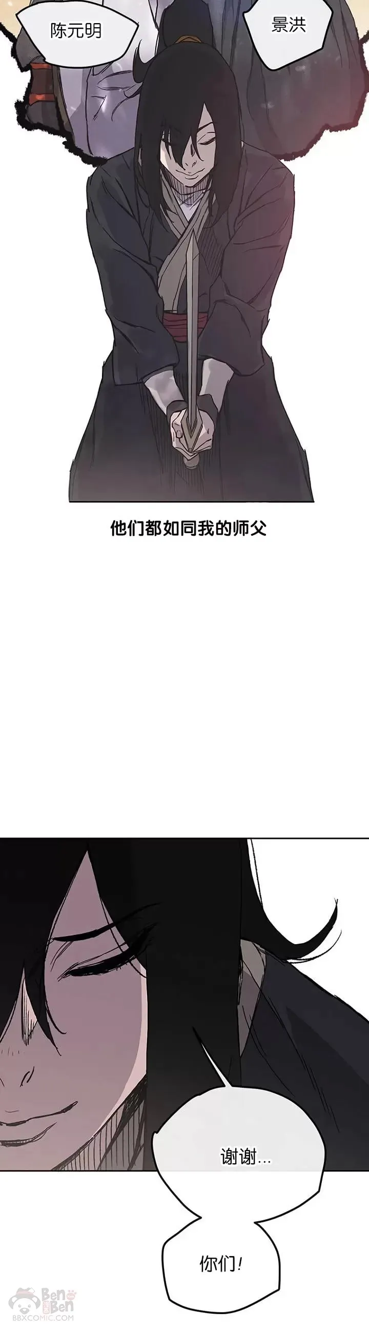 第22话 你是我孙子 第12页