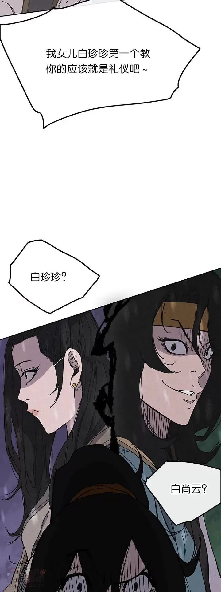 第22话 你是我孙子 第22页