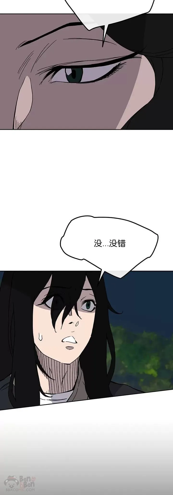 第22话 你是我孙子 第25页