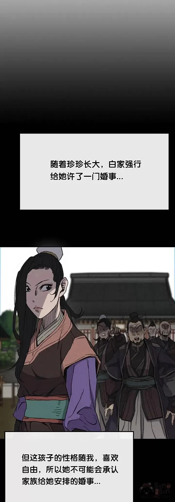 第22话 你是我孙子 第26页