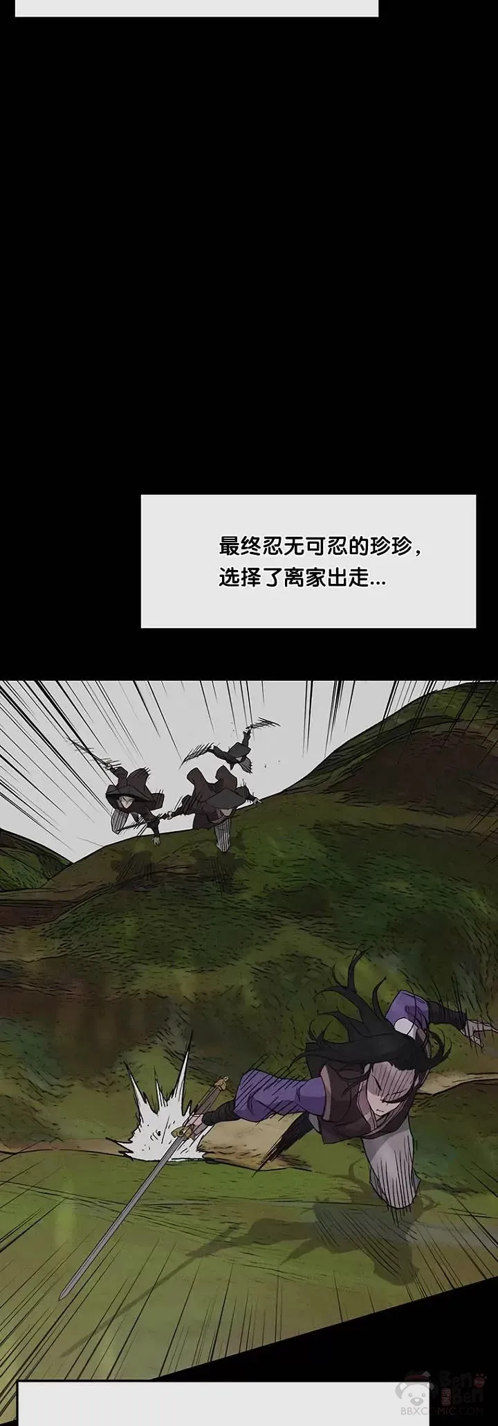 第22话 你是我孙子 第27页