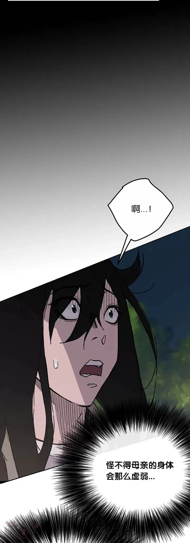 第22话 你是我孙子 第29页