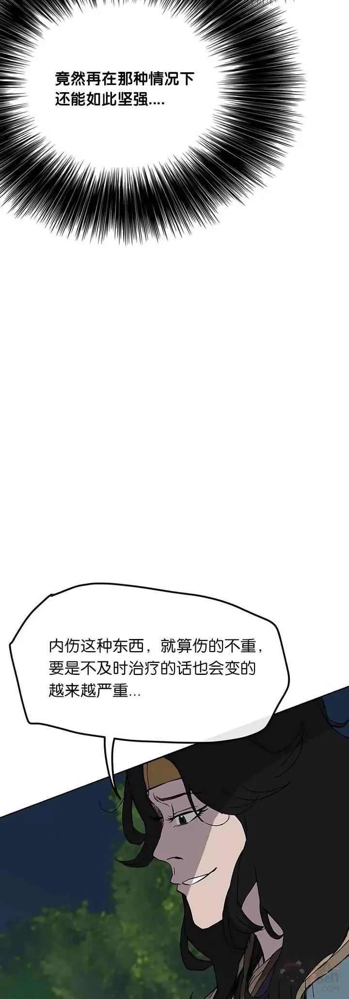 第22话 你是我孙子 第30页