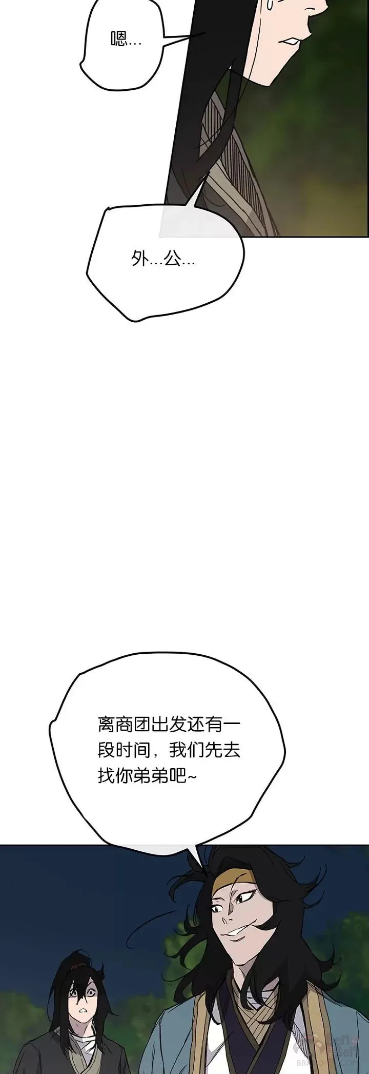 第22话 你是我孙子 第33页
