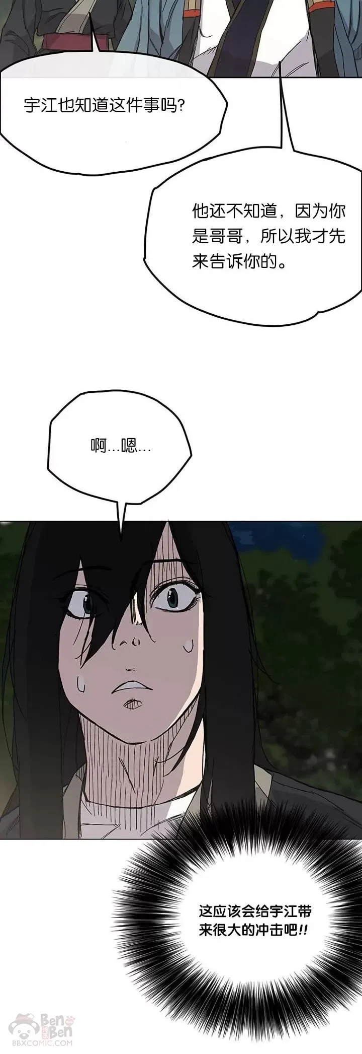 第22话 你是我孙子 第34页