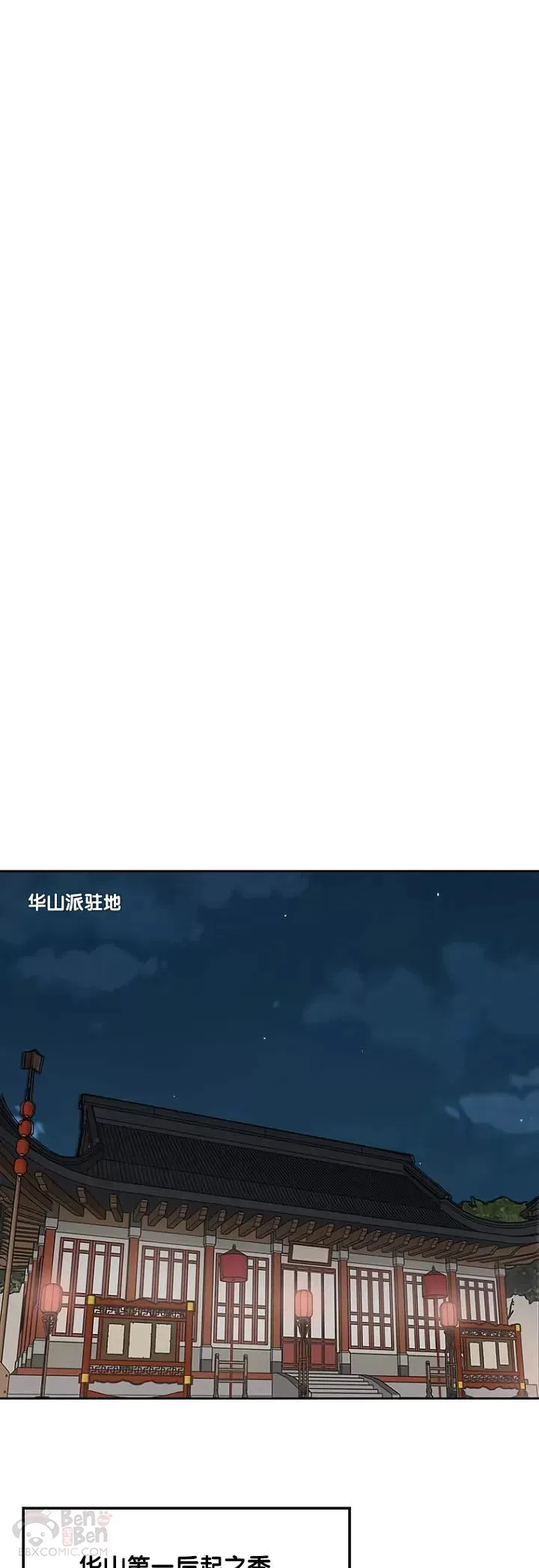 第22话 你是我孙子 第35页