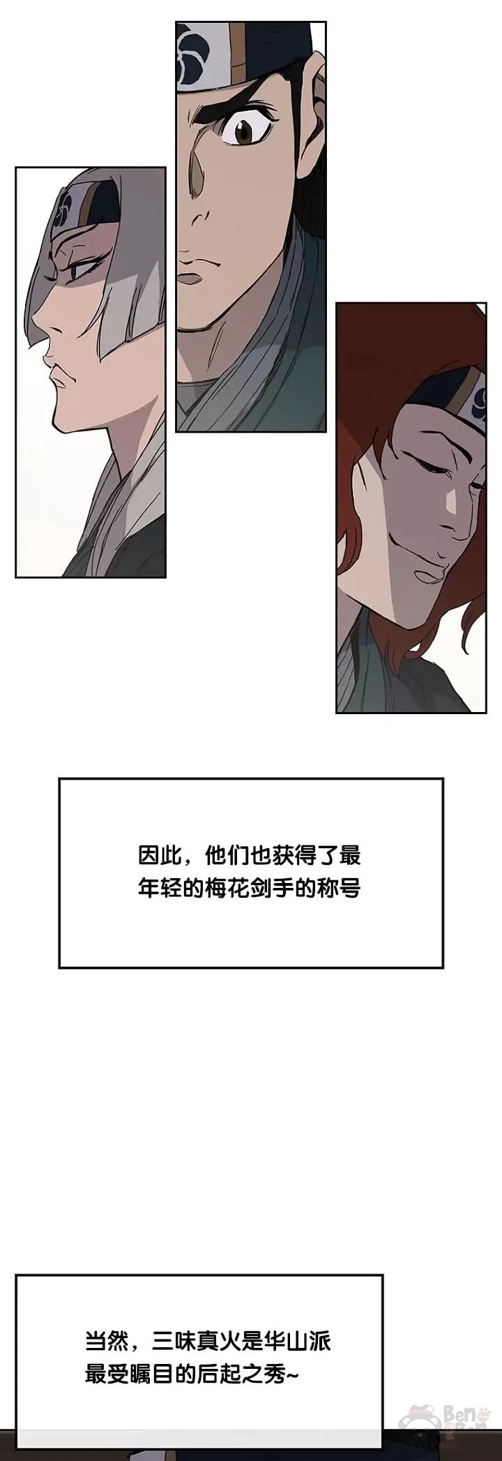第22话 你是我孙子 第37页