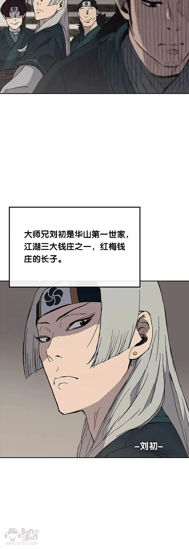 第22话 你是我孙子 第39页