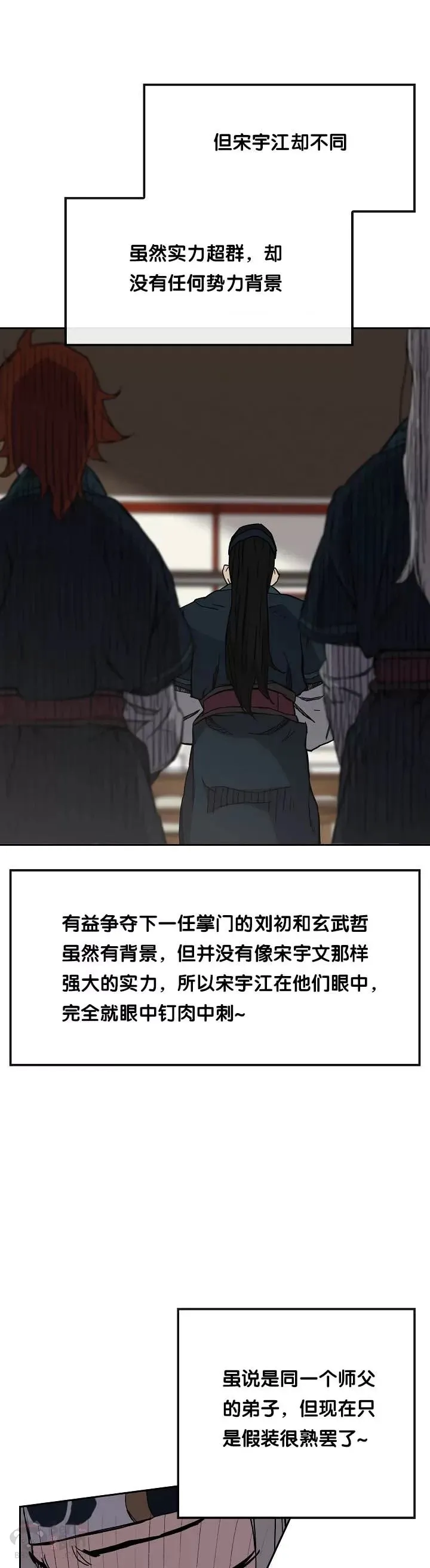 第22话 你是我孙子 第41页