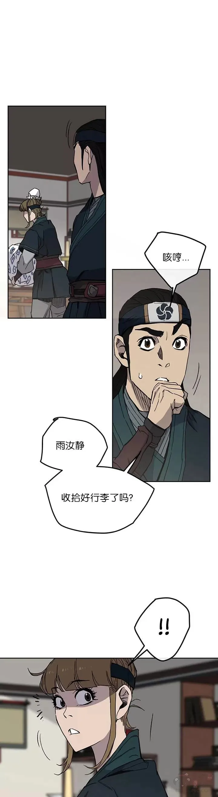 第22话 你是我孙子 第43页