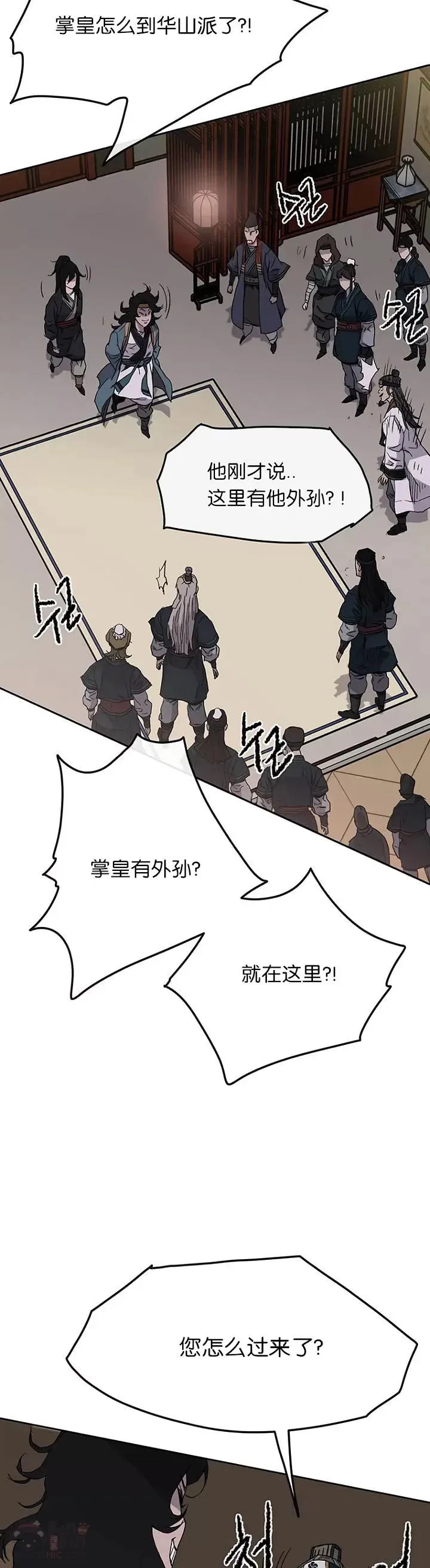 第22话 你是我孙子 第48页