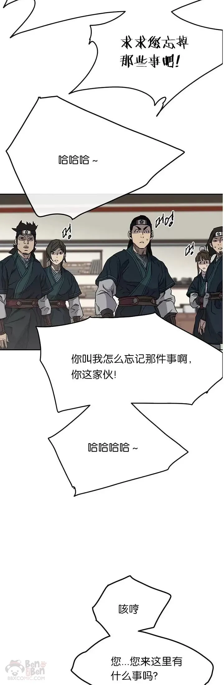 第22话 你是我孙子 第50页
