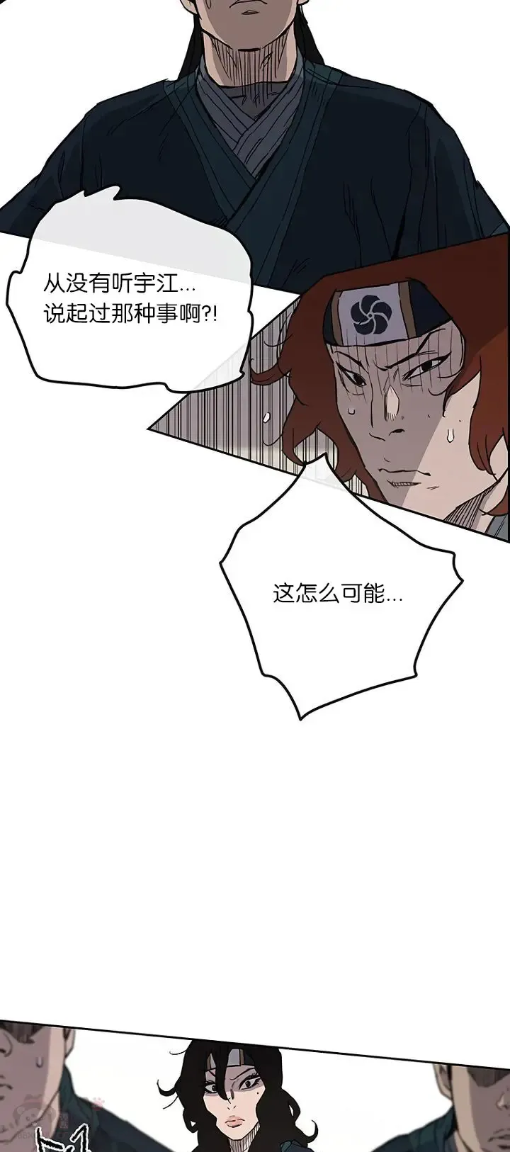 第22话 你是我孙子 第57页