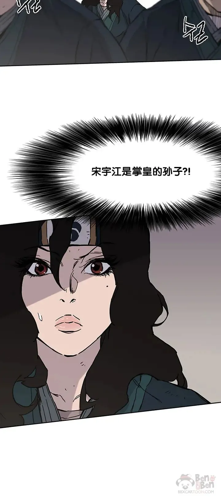 第22话 你是我孙子 第58页