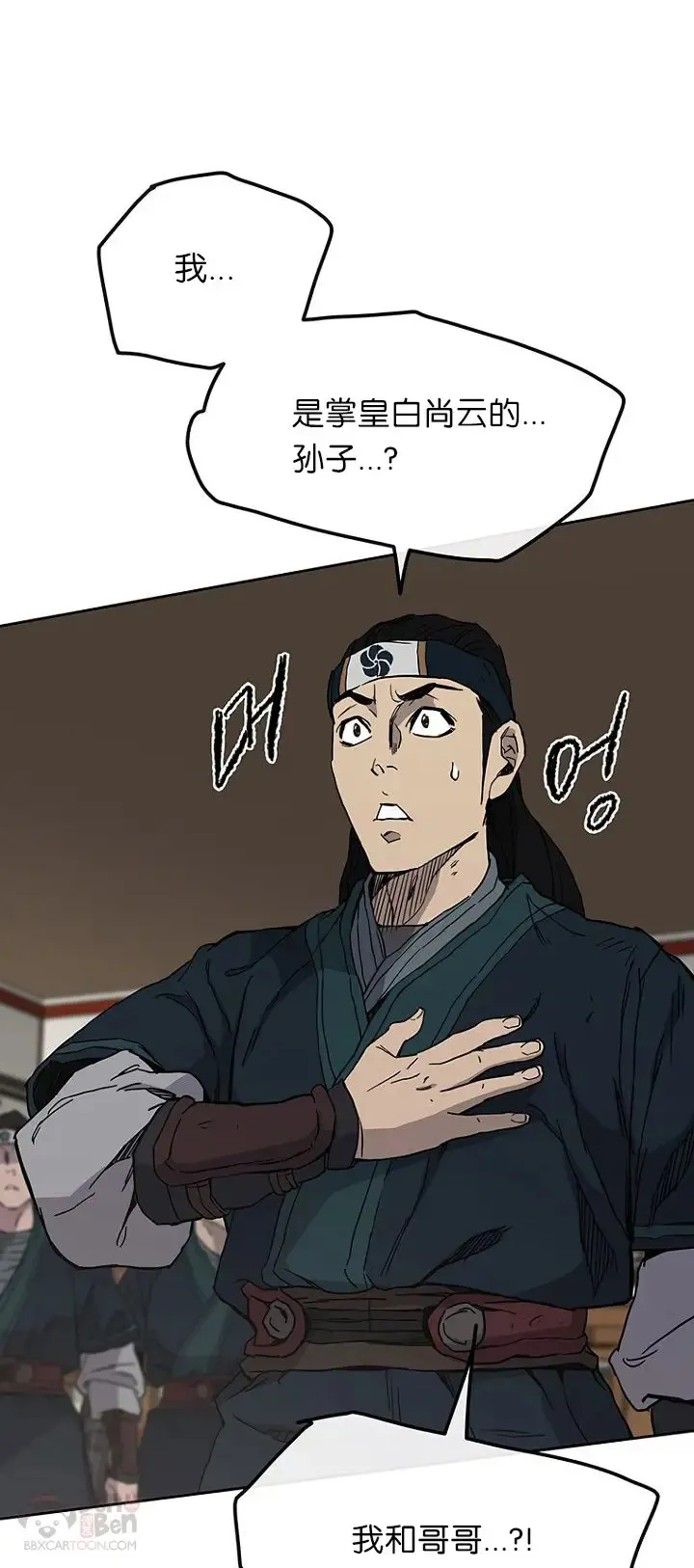 第22话 你是我孙子 第59页