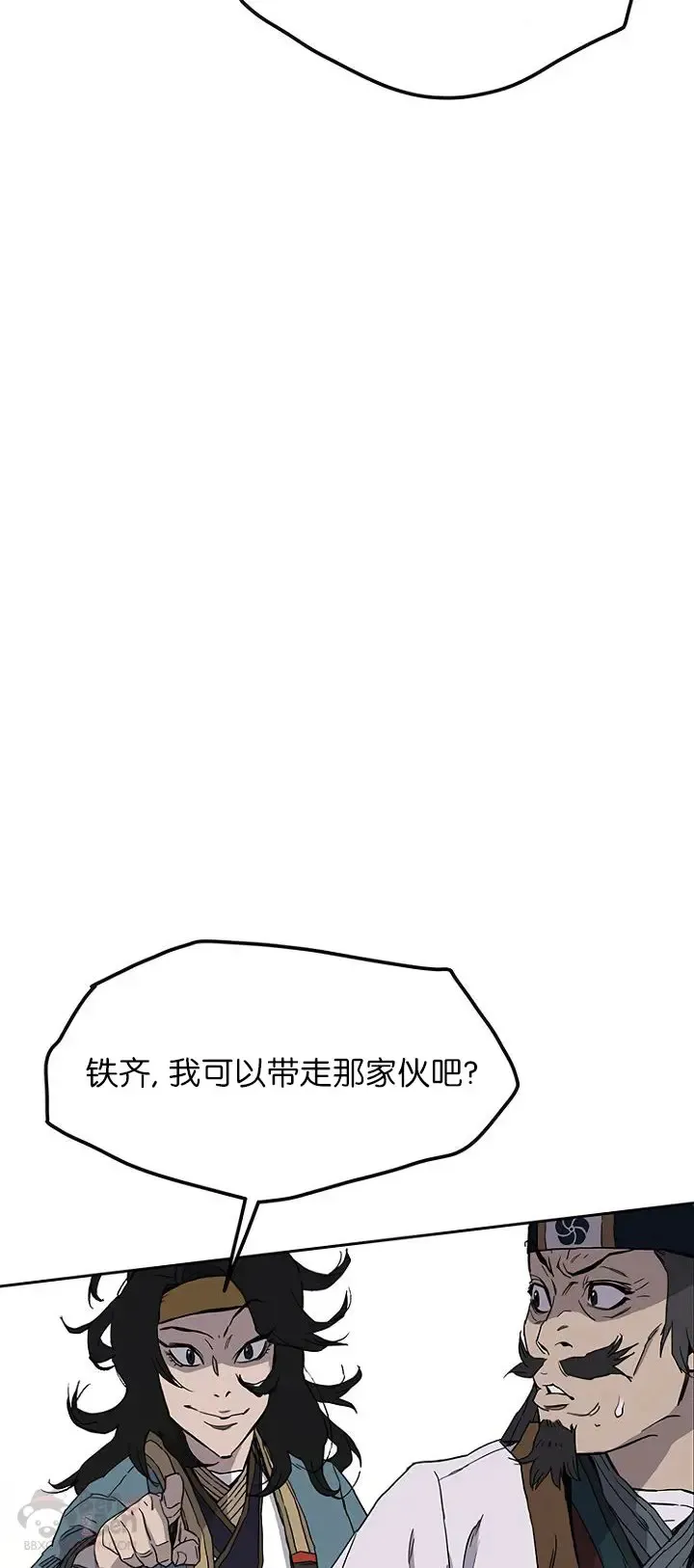 第22话 你是我孙子 第60页