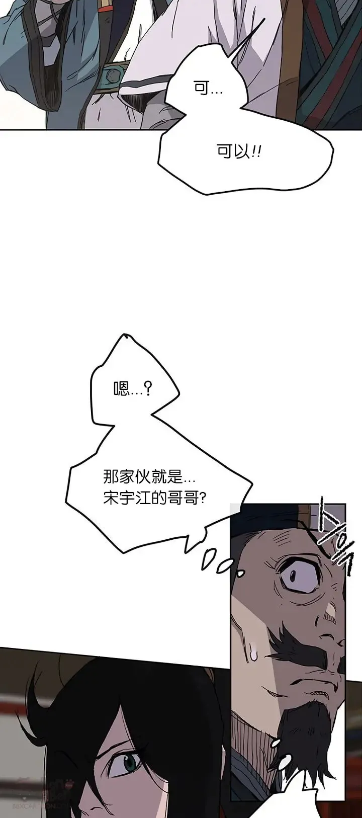 第22话 你是我孙子 第61页