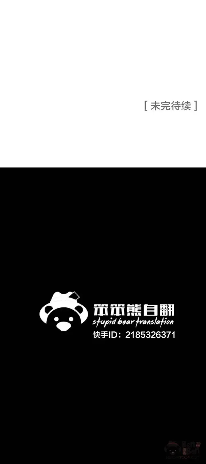 第22话 你是我孙子 第64页
