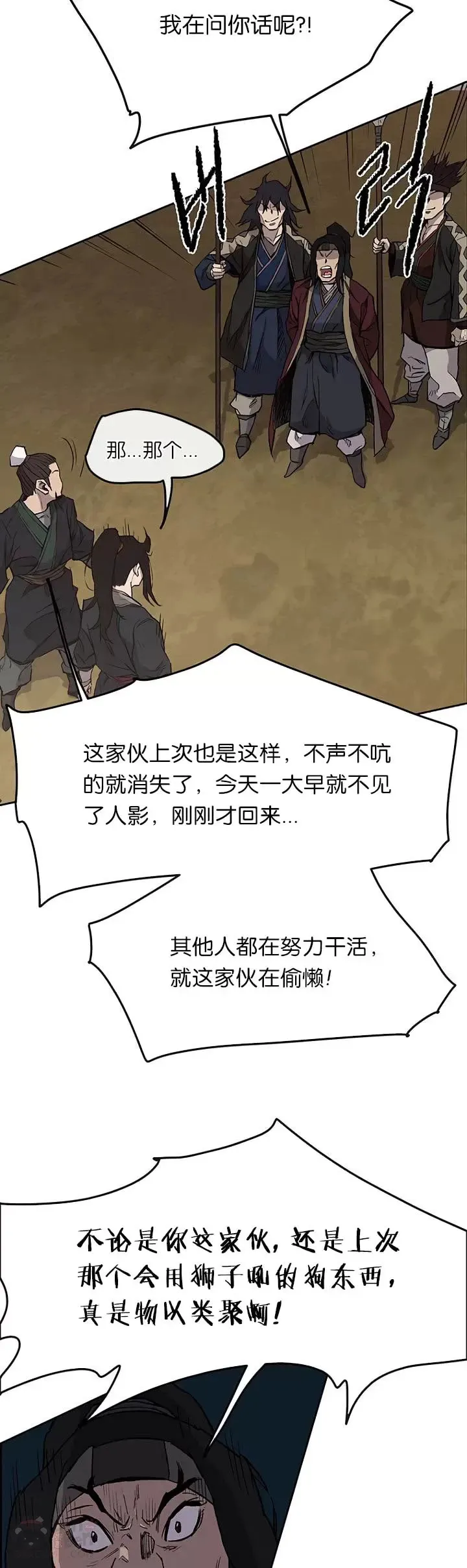 第23话 青红双枪 第11页