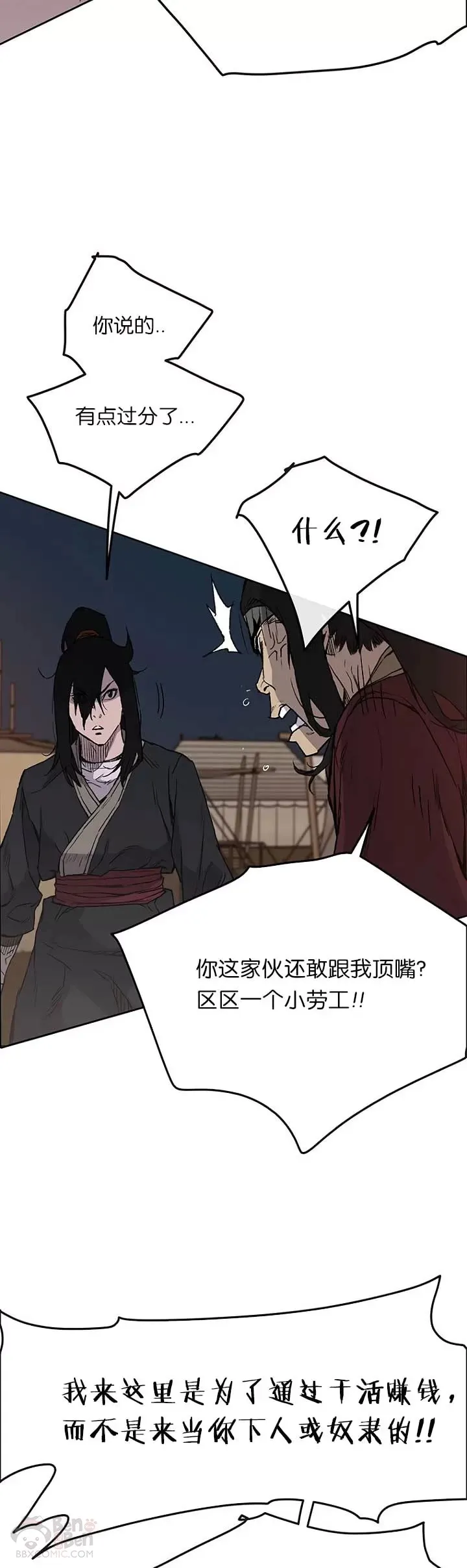第23话 青红双枪 第13页